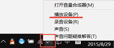 <a href=/tags/26-0.html target=_blank class=infotextkey>win10</a>連接外接顯示器后怎么使用音箱喇叭? 三聯