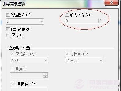 “為硬件保留的”內存全被釋放出來