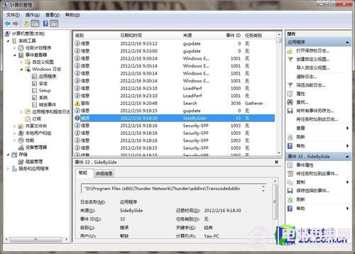 關(guān)鍵時刻藍(lán)屏 丟盤現(xiàn)象還是兼容問題 