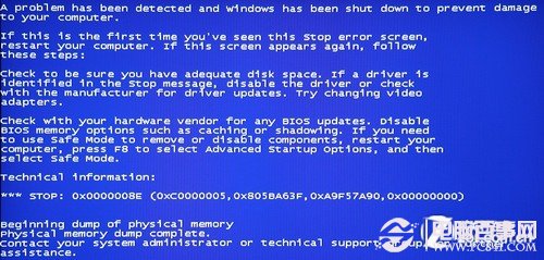 關鍵時刻藍屏 丟盤現象還是兼容問題 