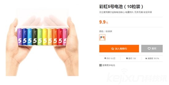 中國女排奪冠振奮人心 雷軍送10000盒<a href=/tags/54-0.html target=_blank class=infotextkey>小米</a>電池!