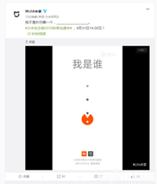 小米掃地機器人8月31日發(fā)布！價格3000以內(nèi)？