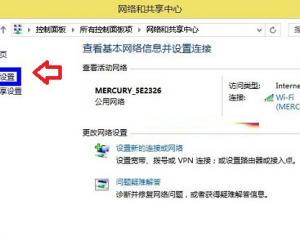 如何設置win8系統本地IP地址