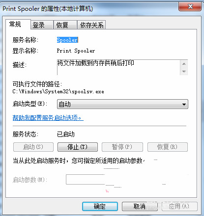 打印機提示spoolsv.exe應(yīng)用程序錯誤該怎么辦