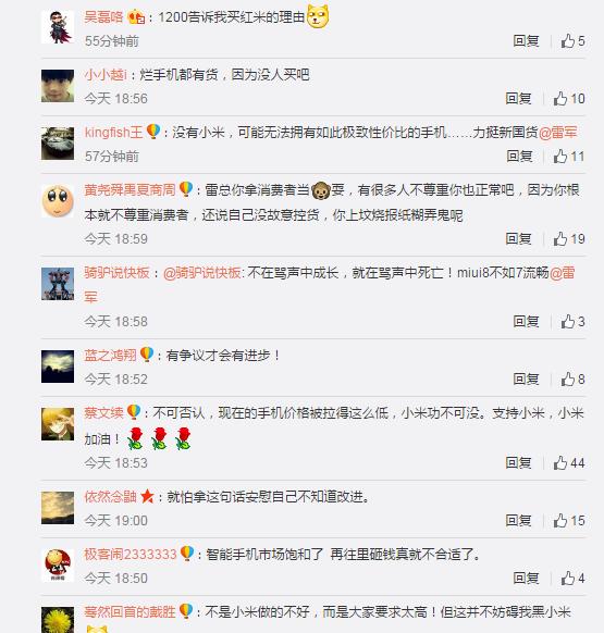 雷軍回應紅米Note4開放購買：小米在罵聲中成長