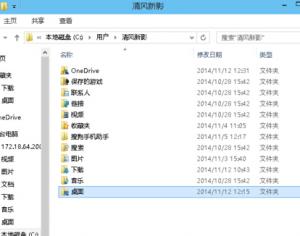 如何對win10電腦桌面的文件路徑進行修改?