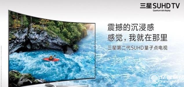 OLED電視發(fā)展受阻？三星第二代量子點(diǎn)SUHD電視優(yōu)勢解析