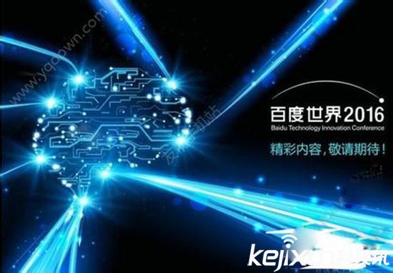 百度以人工智能為核心 將推出智能家居產品