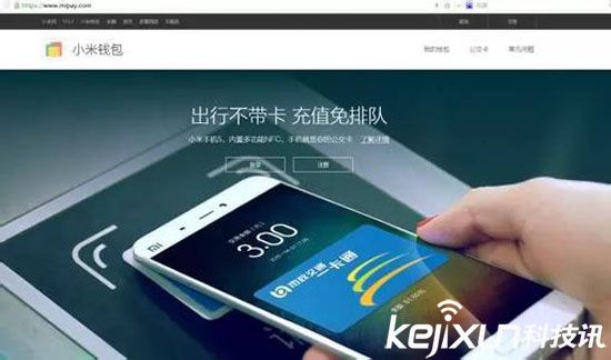 小米支付正式上線 尚未完全應用