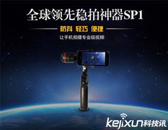 大疆創新發布靈眸Osmo手機云臺 售價1999元