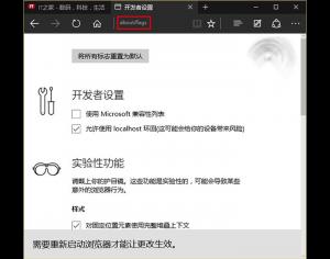 怎么讓W(xué)in10全新Edge瀏覽器更流暢?