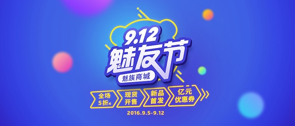 魅藍Max怎么樣 魅藍Max發布會圖文回顧