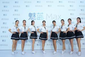 魅藍Max大屏新機發布 售價1699元+現貨