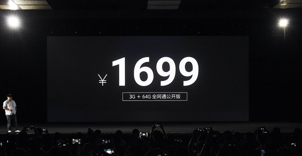 魅藍(lán)Max大屏新機(jī)發(fā)布 售價1699元+現(xiàn)貨