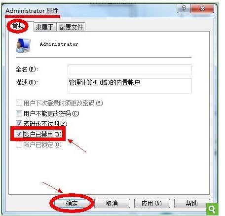 win7如何設(shè)置一直以管理員身份運(yùn)行 三聯(lián)