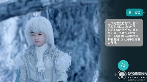 榮耀盒子Pro語音功能 榮耀盒子Pro語音功能