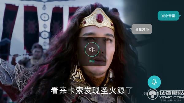 榮耀盒子Pro語音功能 榮耀盒子Pro語音功能