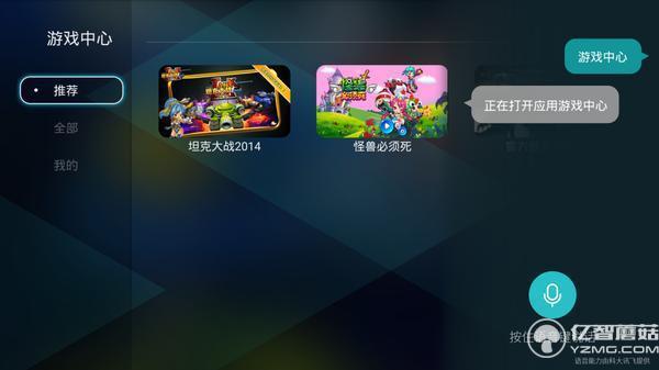 榮耀盒子Pro語音功能 榮耀盒子Pro語音功能