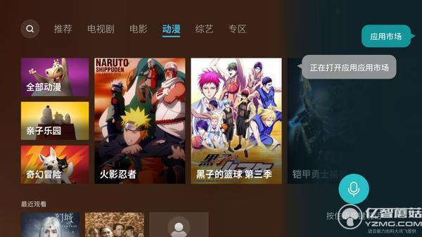 榮耀盒子Pro語音功能 榮耀盒子Pro語音功能