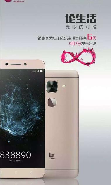 樂視各大子生態齊聚 互聯網行業要發生什么大事?