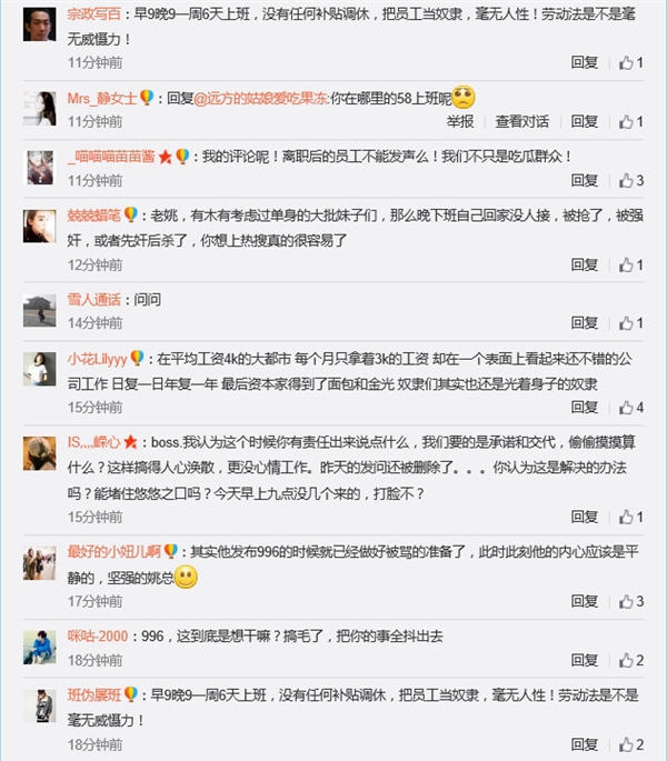 曝58同城實行全員996:姚勁波微博遭員工怒罵圍攻
