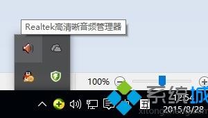 win10系統老是提示“插頭已從插孔中拔出”的解決方法
