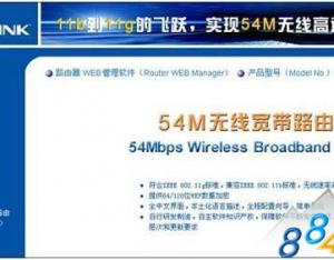 無線路由器設置詳細圖文教程