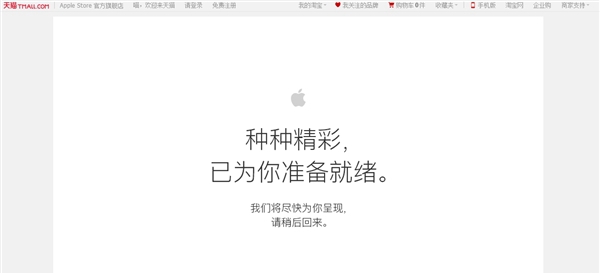 都趕在首發:天貓首發iPhone 7!