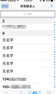 最佳搭檔，針對iOS10系統的防騷擾功能評測