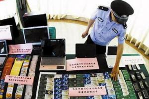 電信詐騙觸目驚心的數(shù)據(jù) 億萬錢款如何被隔空騙走？