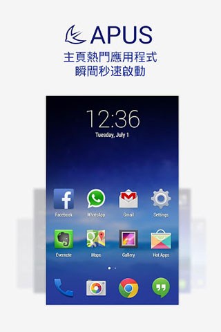 APUS桌面怎么用?