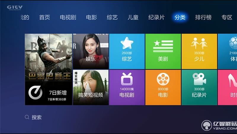 小米盒子3增強版影視分類