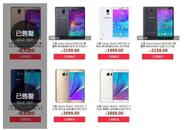 國行三星Note7已發(fā)生2次爆炸 京東全線下架