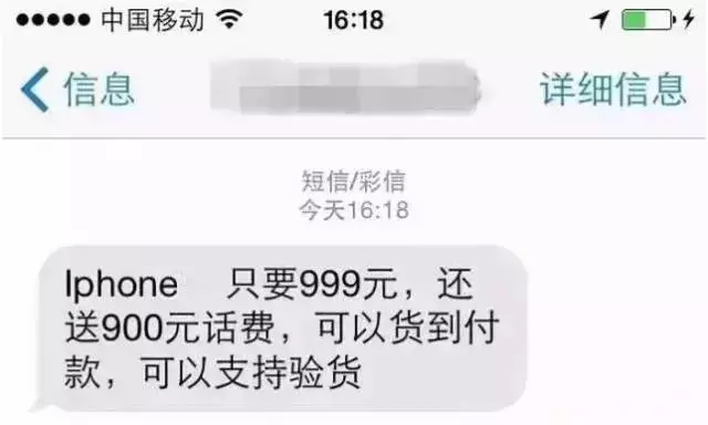 iPhone7來了：騙子蠢蠢欲動 要小心這些圈套