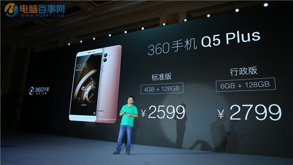 360手機Q5 Plus值得買嗎 360手機Q5 Plus評測