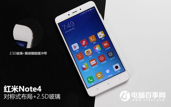 紅米Note4外觀評(píng)測(cè) 金屬工藝