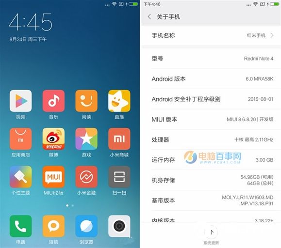 紅米Note4系統評測 MIUI8體驗