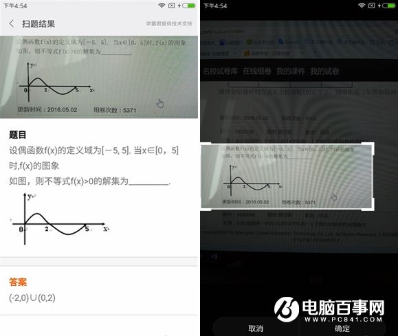 紅米Note4系統評測 MIUI8體驗