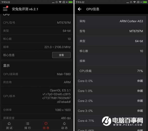 紅米Note4性能評測 跑分測試