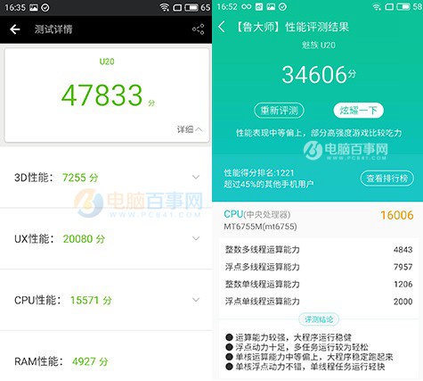 魅藍U20性能怎么樣？魅藍U20跑分測試