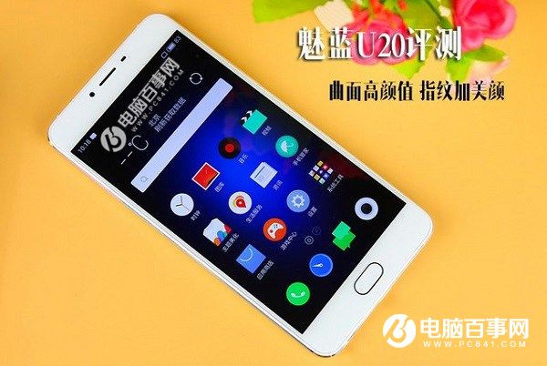 魅藍U20值得買嗎 魅藍U20評測總結