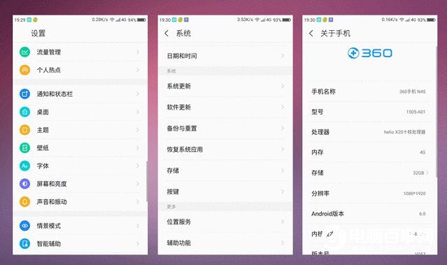 OPPO R9和360 N4s哪個好？360手機N4S與OPPO R9對比評測