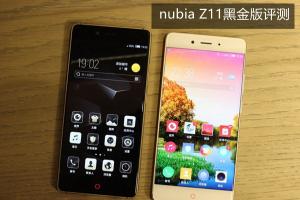 nubia Z11黑金版和標(biāo)準(zhǔn)版有何區(qū)別 nubia Z11黑金版評(píng)測(cè)