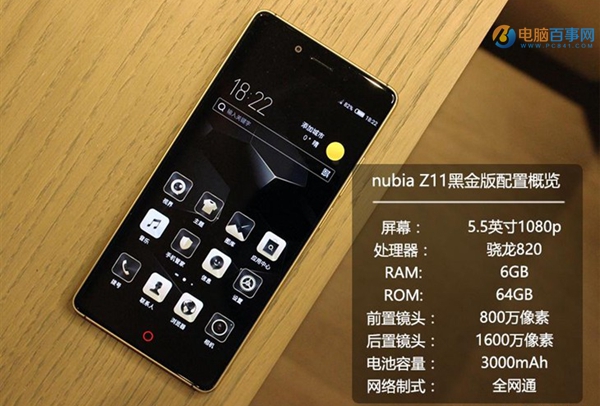 nubia Z11黑金版和標準版有何區別 nubia Z11黑金版評測