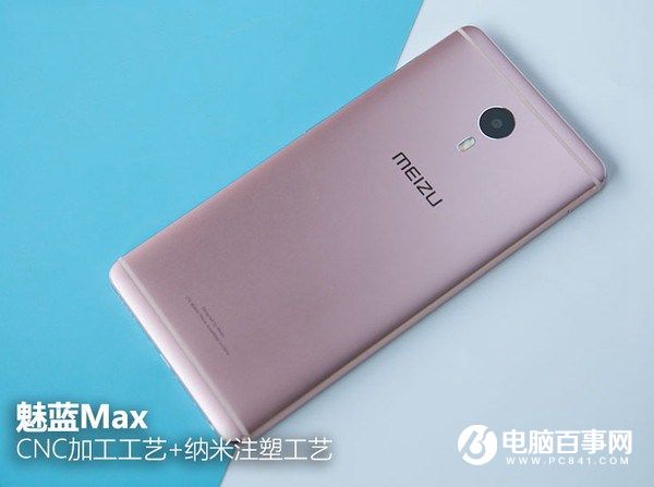 魅藍(lán)E好看嗎 魅藍(lán)Max外觀評(píng)測(cè)