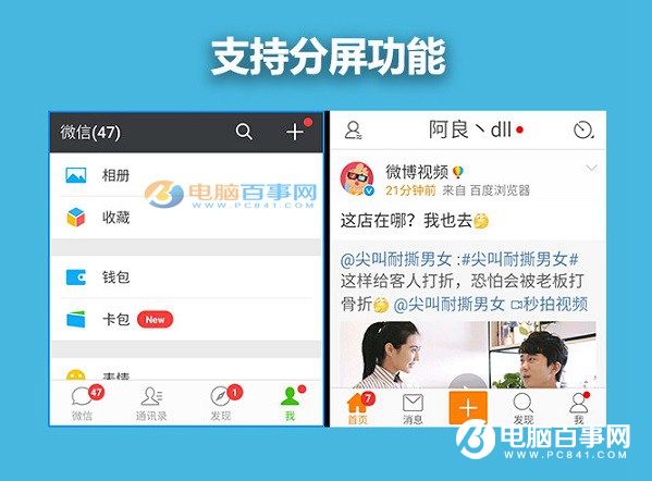 魅藍Max值得買嗎 Flyme5.2系統體驗