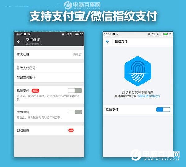 魅藍Max值得買嗎 Flyme5.2系統體驗