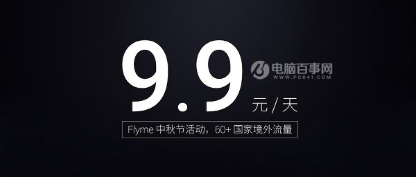 魅藍Max值得買嗎 Flyme5.2系統體驗