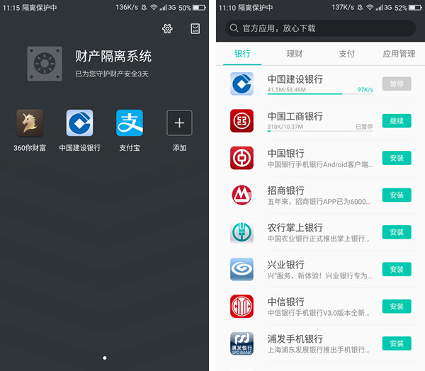 360 OS2.0體驗 360手機Q5系統評測