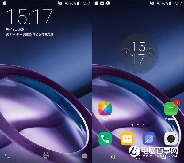 One UI體驗如何 Moto Z系統(tǒng)評測